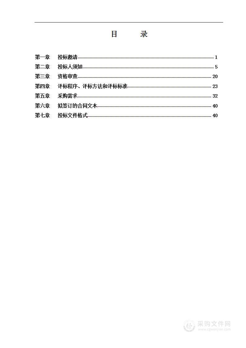 信息化系统新建和升级改造项目-北京市教育公共管理平台统筹建设项目三期行业应用软件开发服务采购项目（第二包）