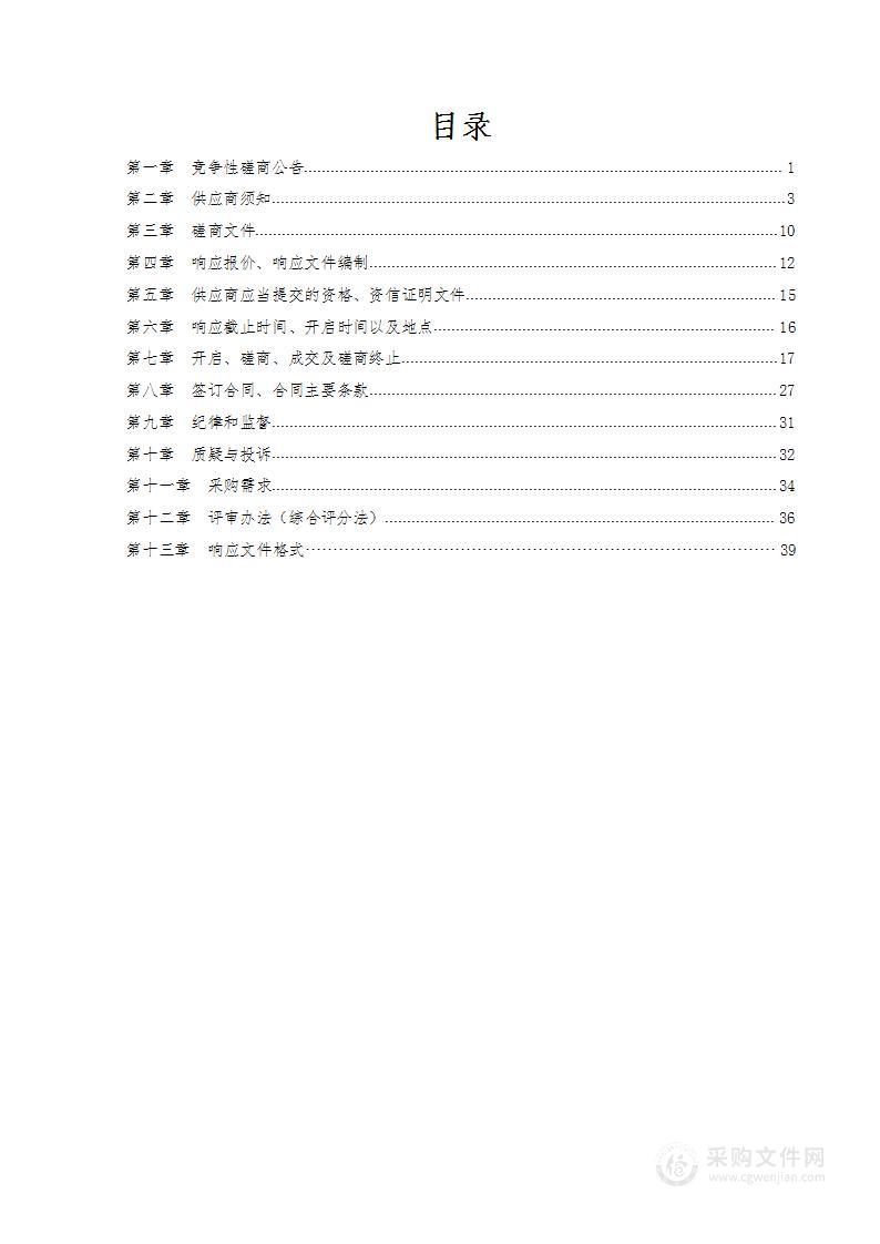 莱西市南墅镇人民政府莱西市南墅镇自来水管护服务