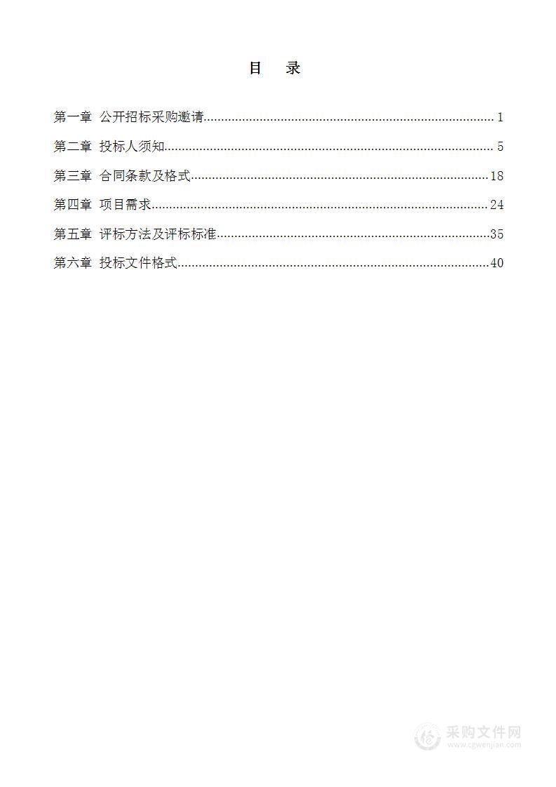 扬州市花园小学报告厅配套设施改造项目