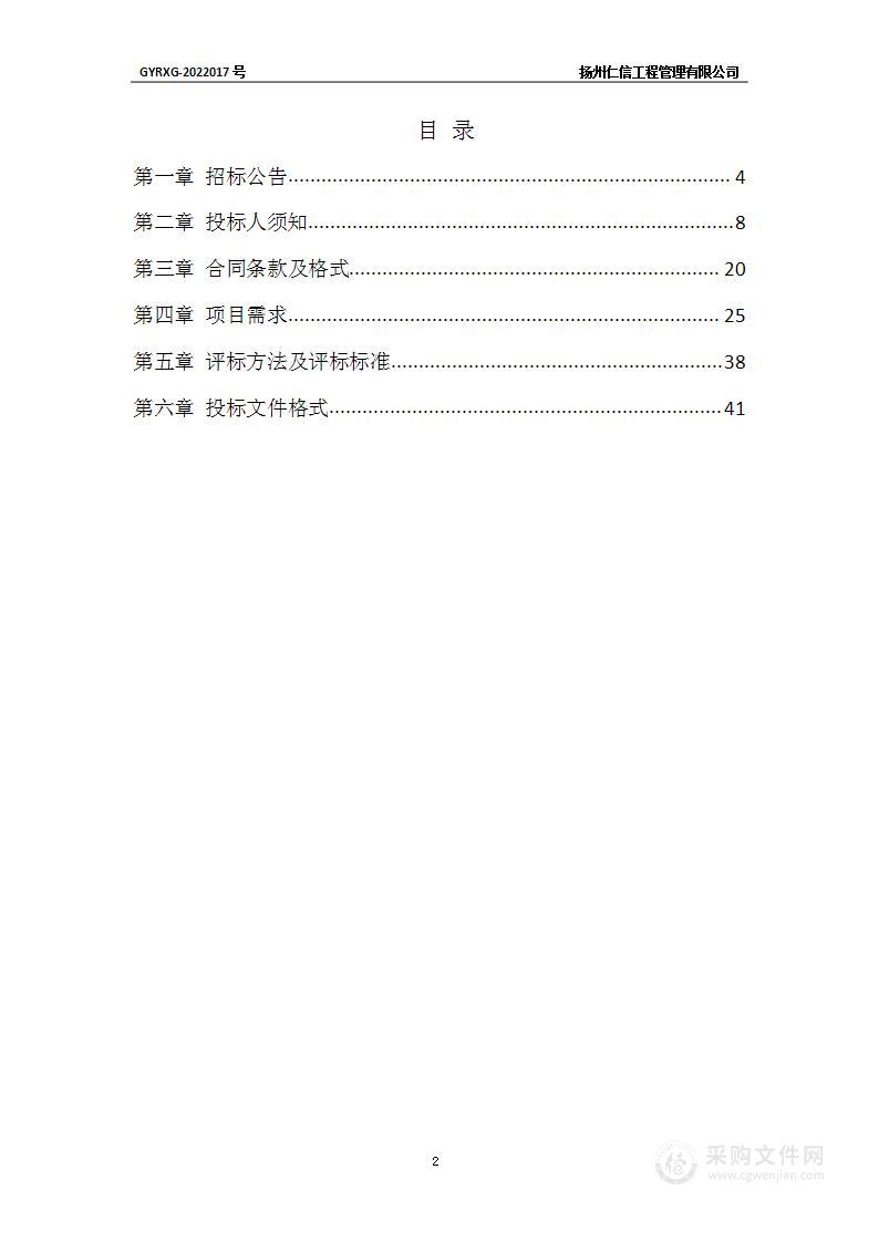 高邮市6个无物管老旧小区技防改造项目