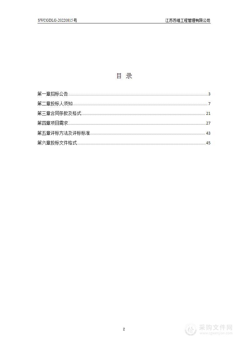 扬州市邗江区瓜洲初级中学录播教室及学校机房升级改造项目