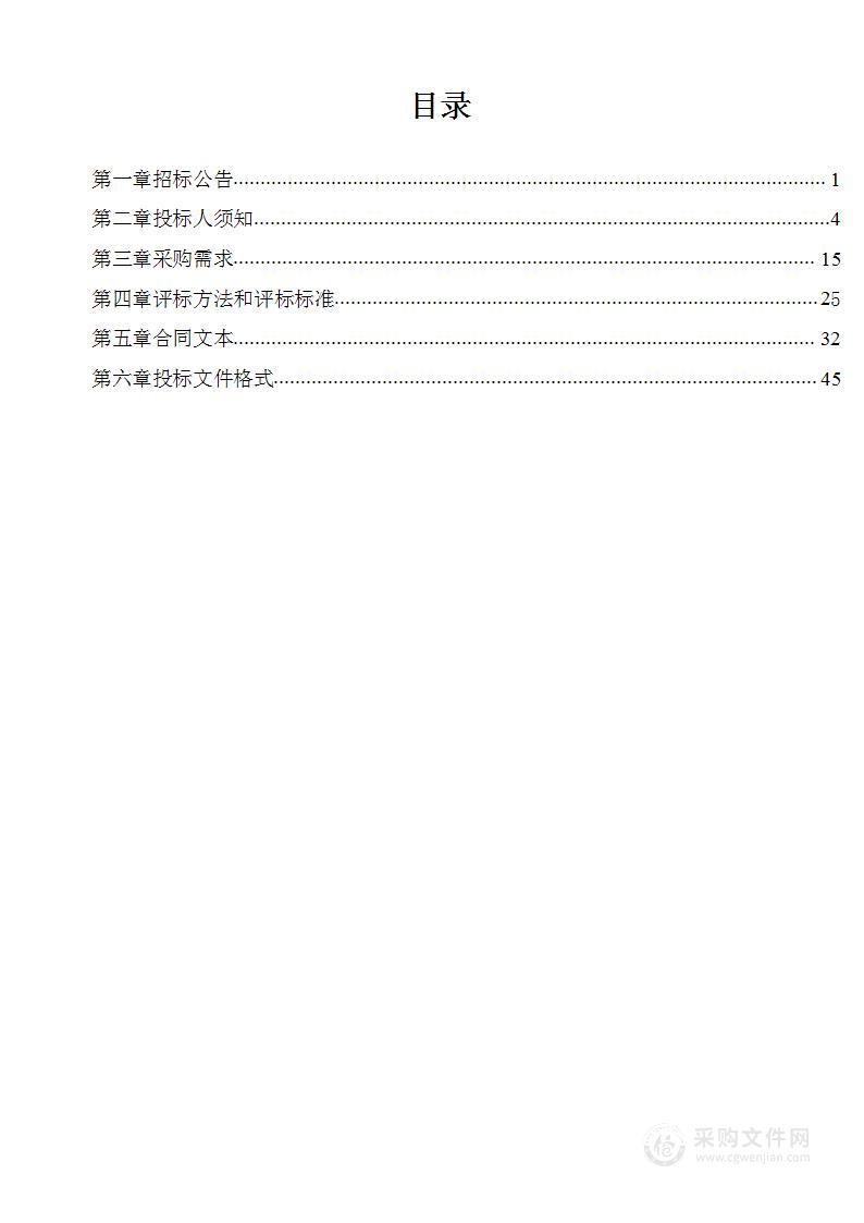 购置小型电动消防车项目