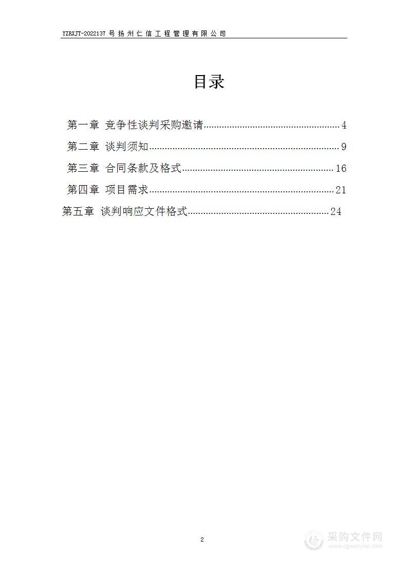 江苏省高宝邵伯湖渔业管理委员会办公室2022中央专项剩余资金增殖放流苗种（鲢、鳙）采购项目