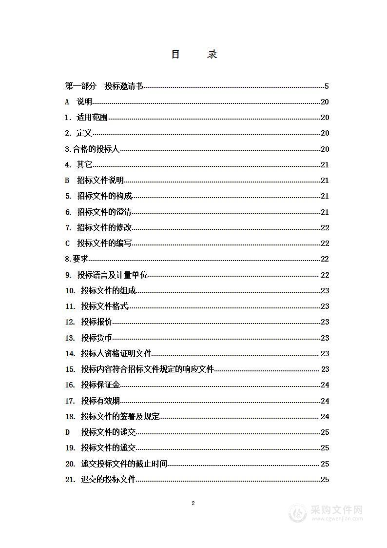 海阳市人民医院全身彩色超声诊断仪设备采购