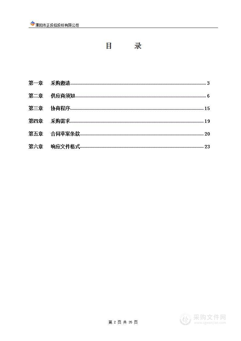 胥河溧阳段考古调查勘探二期项目