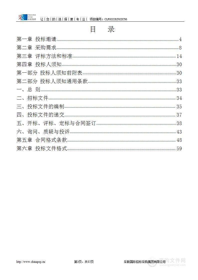 2023年度《劳动午报》《工会博览》印刷项目