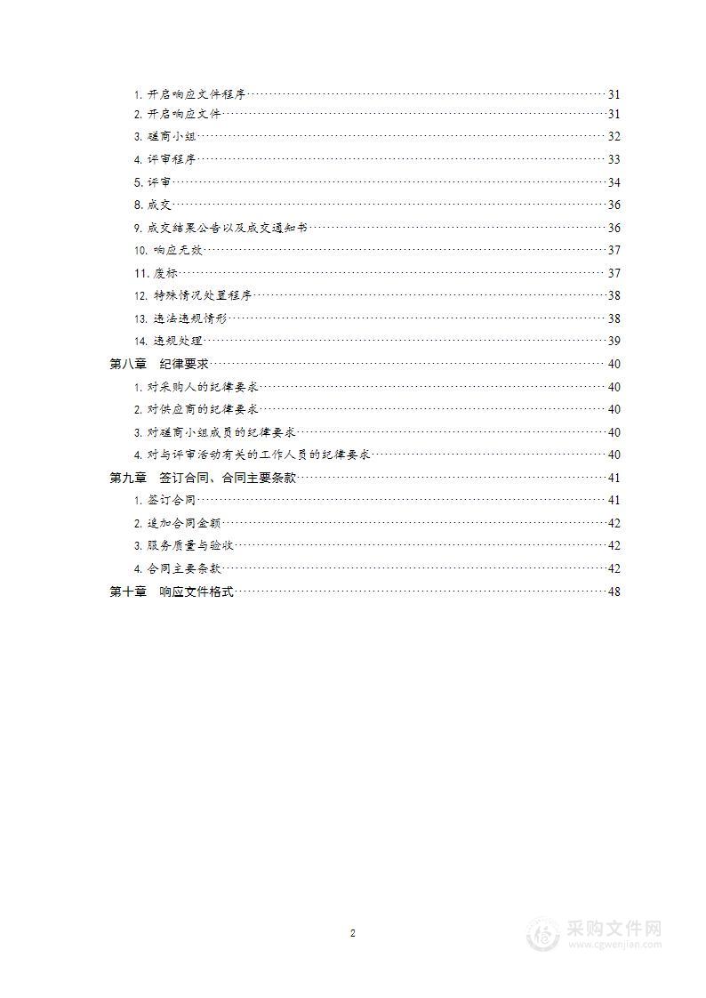 山东省青岛市中级人民法院档案自动生成表格归档系统