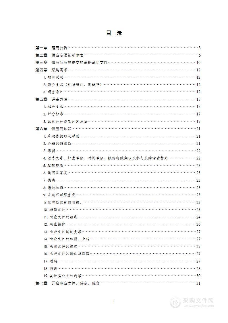 山东省青岛市中级人民法院档案自动生成表格归档系统