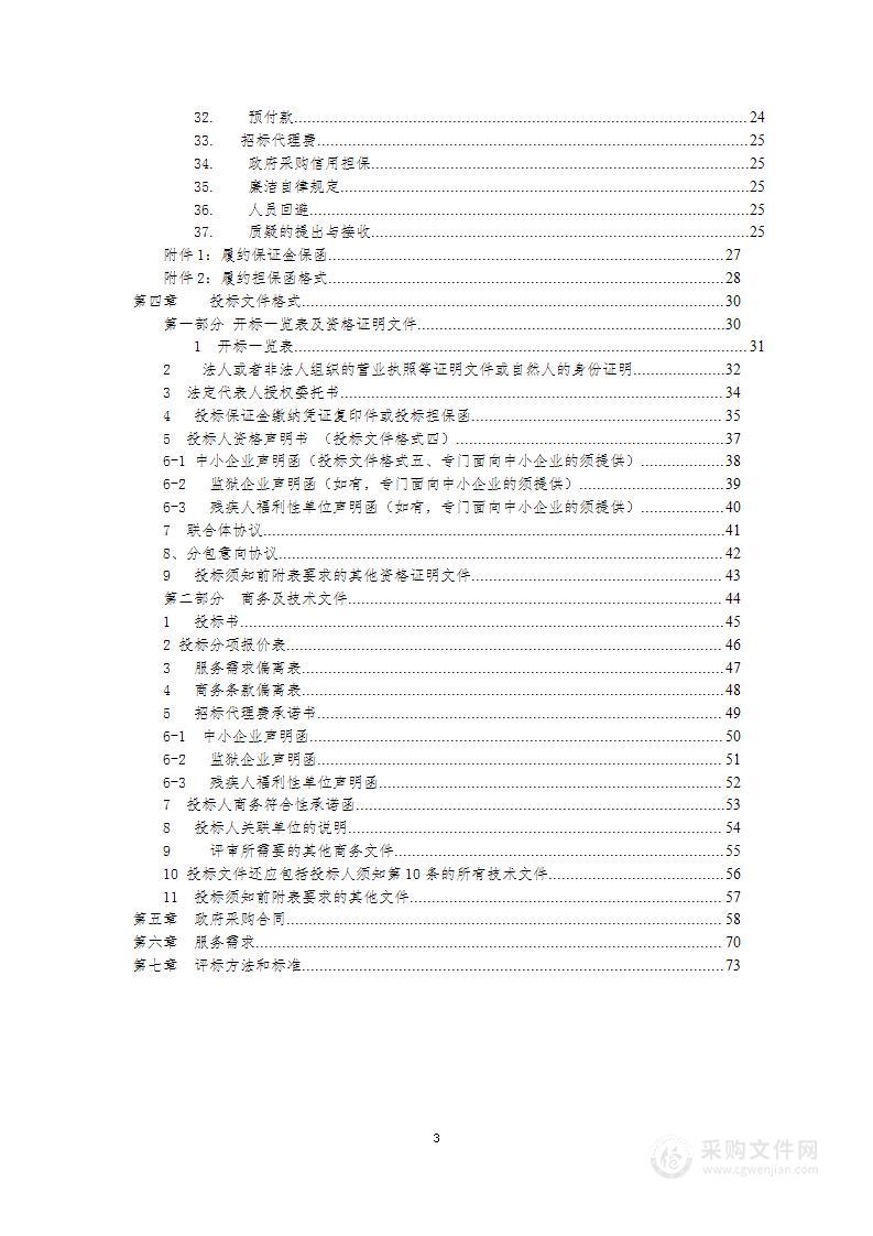 卫生信息平台相关软件及数据库等运维项目-监理服务