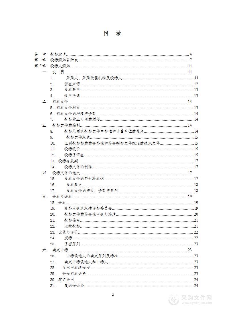 卫生信息平台相关软件及数据库等运维项目-监理服务