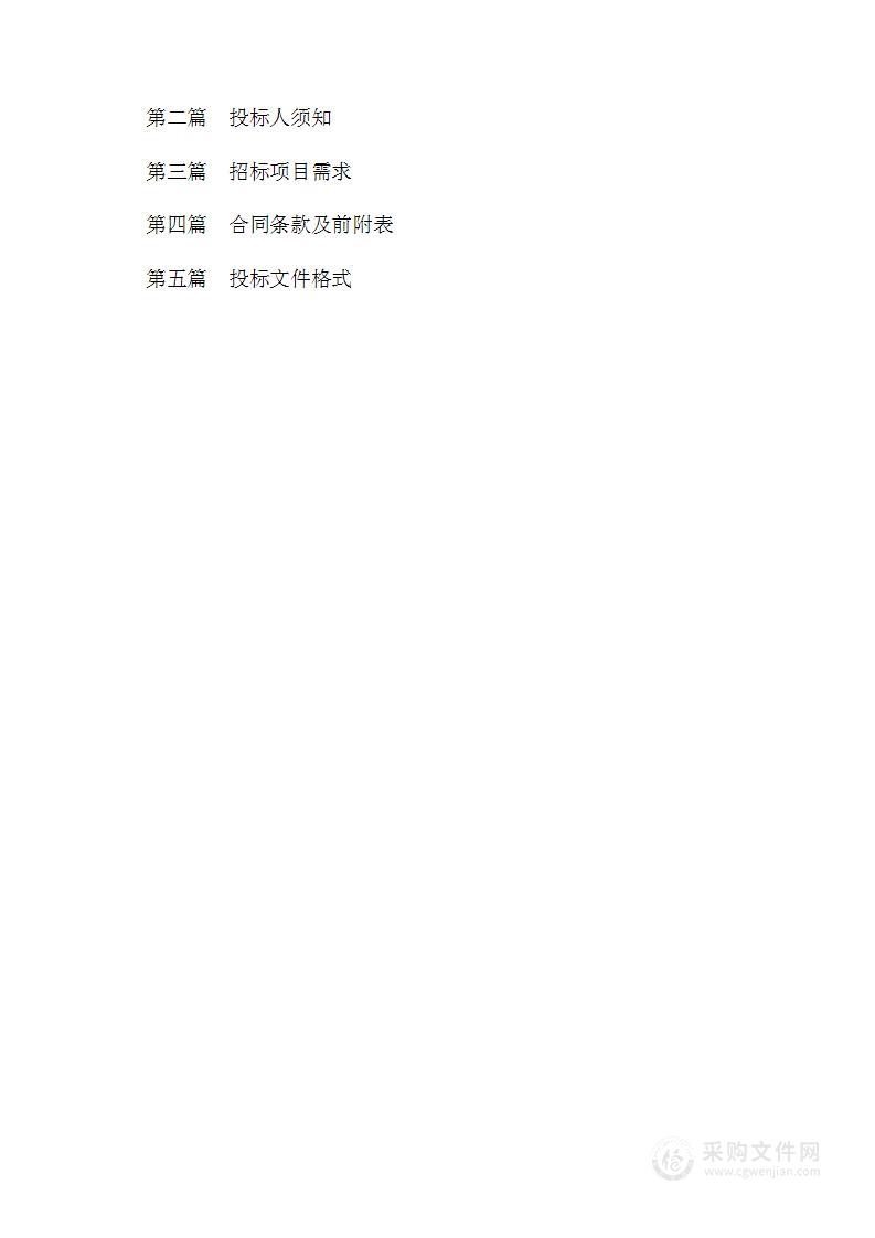 淮安市淮安区平桥镇国土空间规划（2021-2035年）项目