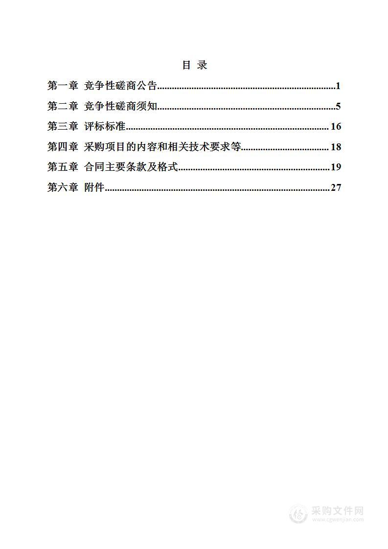 应天大街高架（应天大街761号）隔离宣传护栏工程设计服务项目