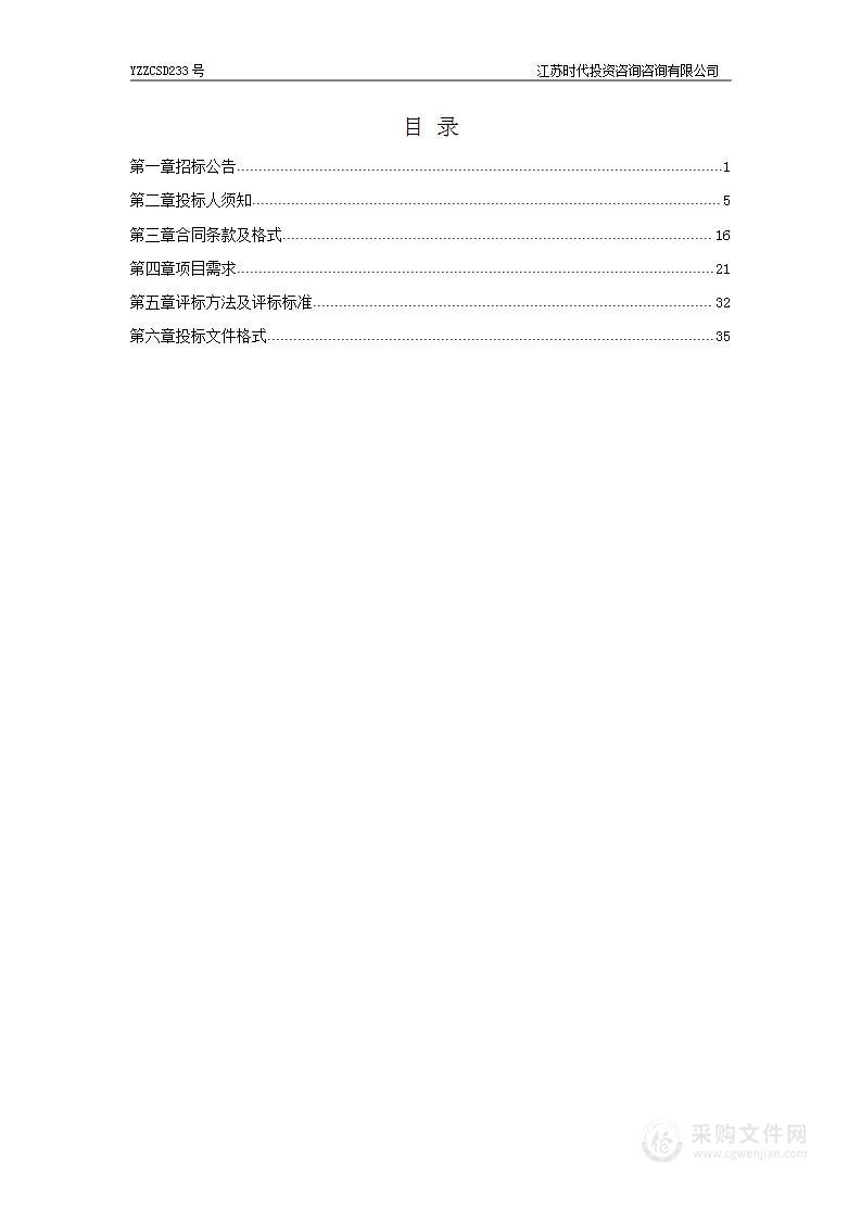 扬州大学工程项目智慧施工管理实验平台