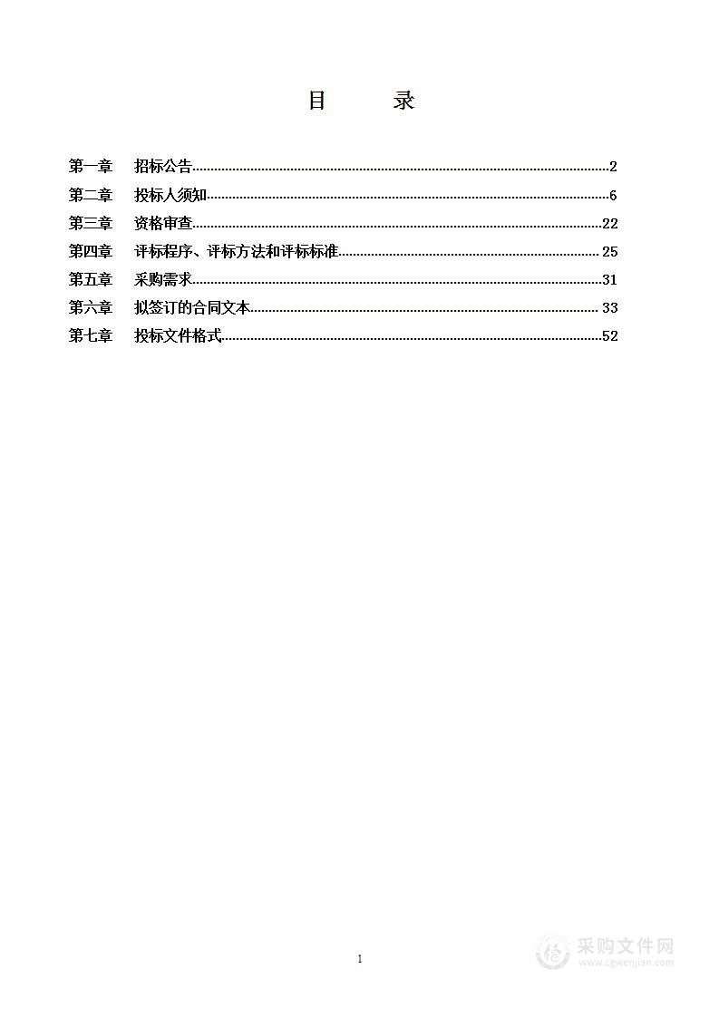 昌平区马池口镇2014年、2019年平原地区造林工程养护管理项目（三标段）