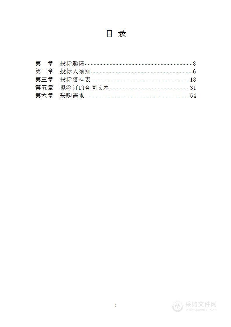 2022年度徐州市老城区新增市管公园绿地养护管理项目