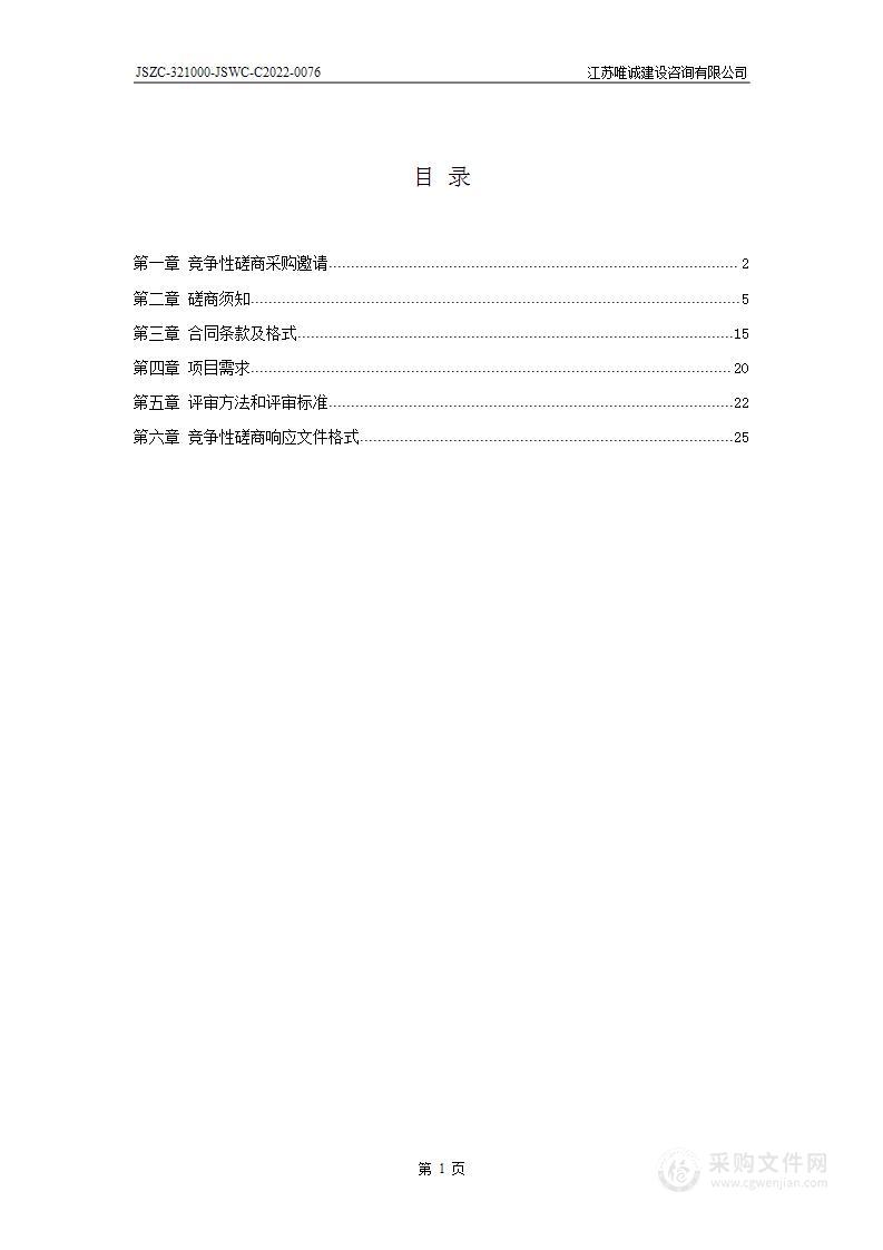 扬州市2022年度生态水位监测与评估项目