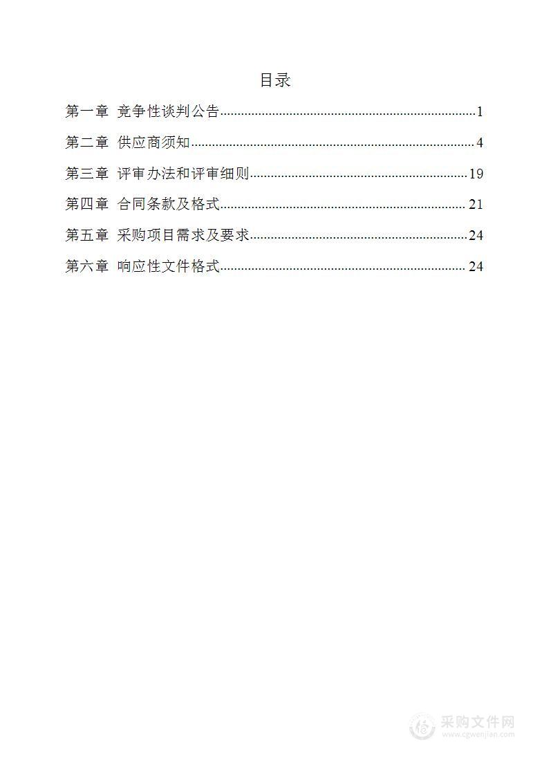 获嘉县 2022 年病媒生物防制项目