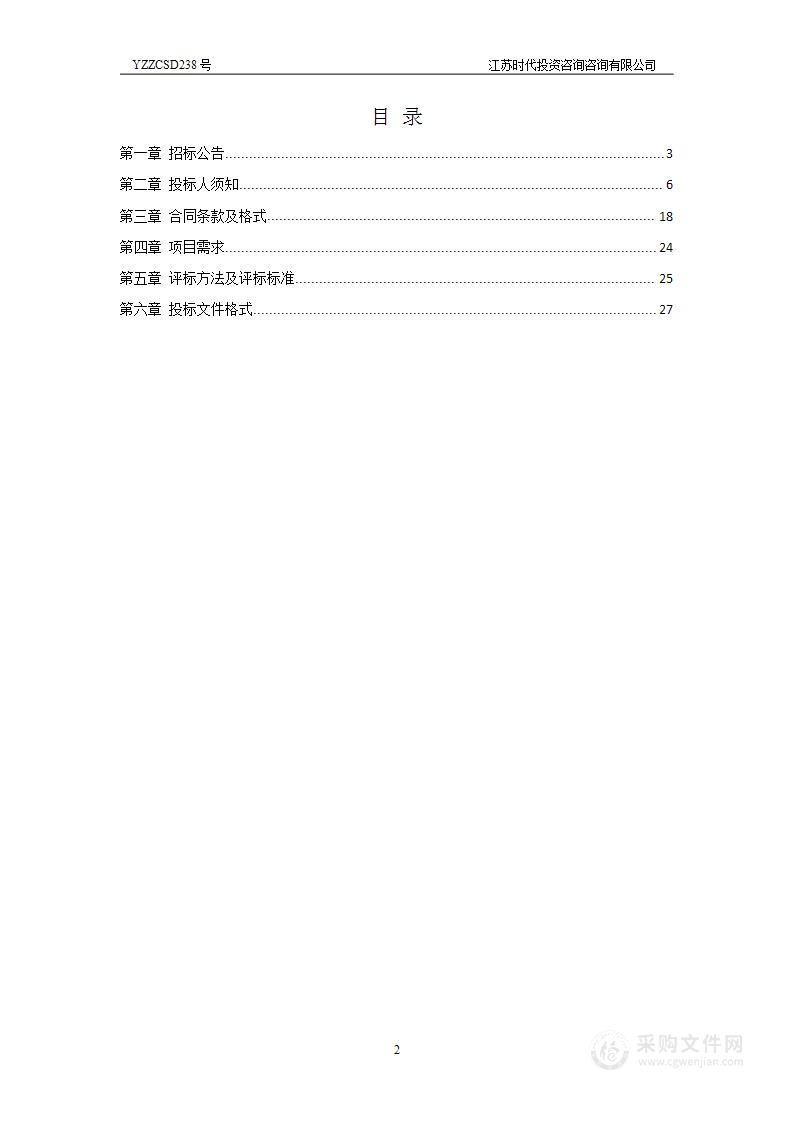 2022年广陵区化肥减量增效示范区配方肥采购