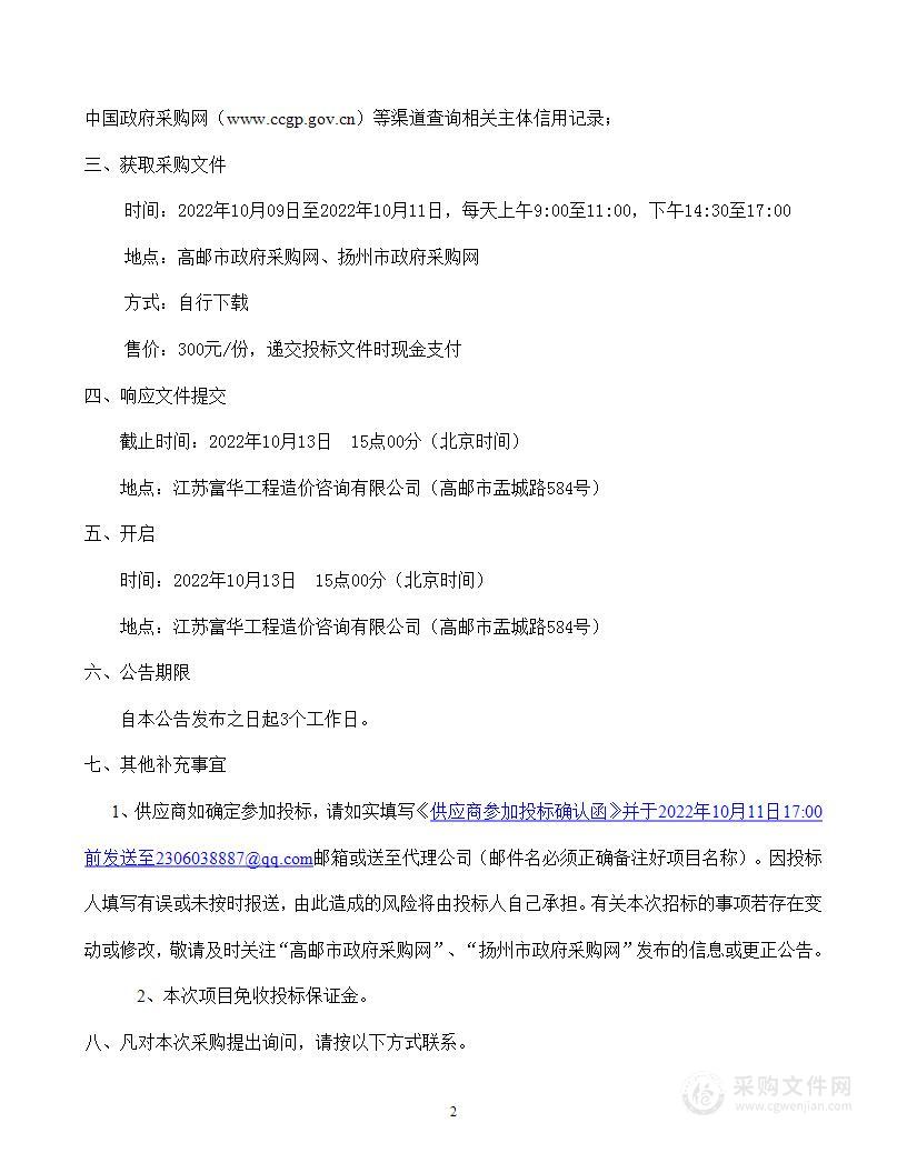 高邮市人民法院公文签印装订系统采购项目