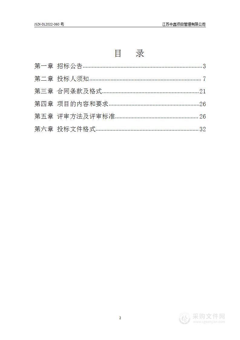 扬州市邗江区图书馆2022年度中文纸质图书采购项目