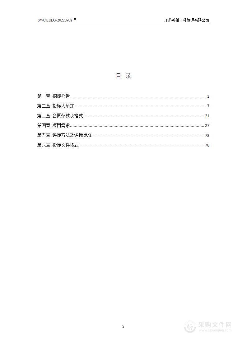 扬州市邗江区教育局所属学校2022年STEM功能室设备及器材采购项目