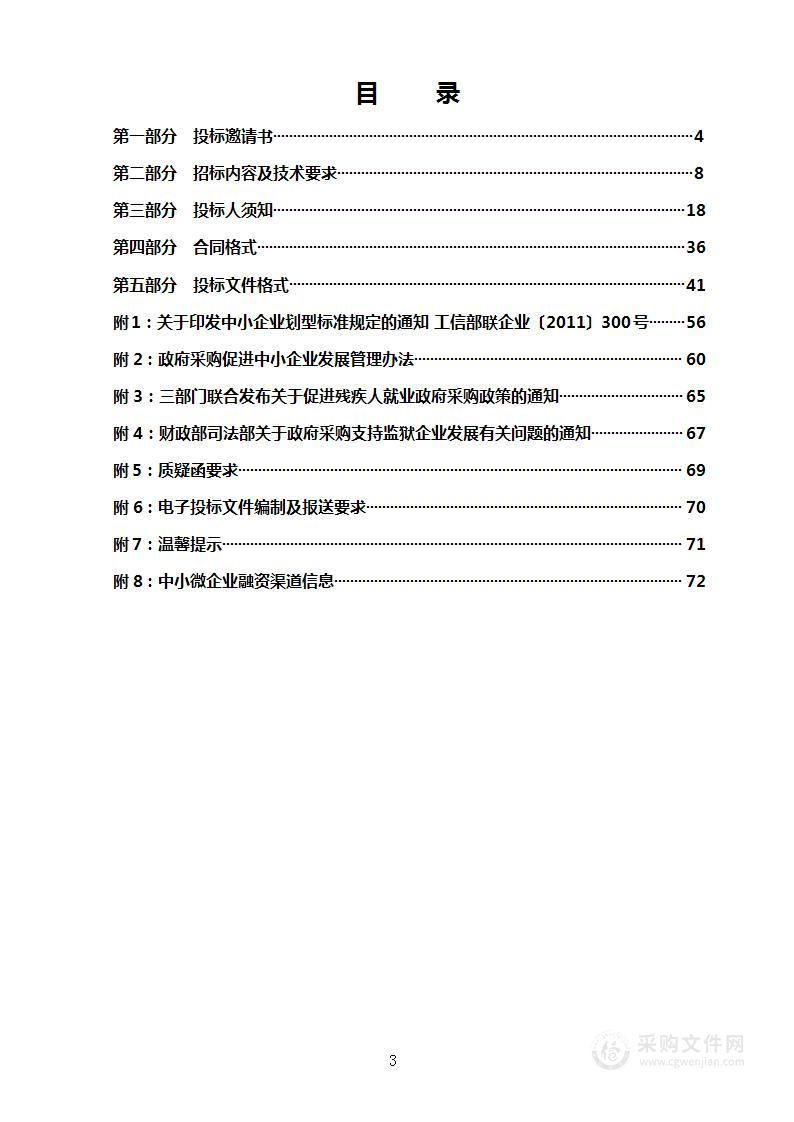 山东省烟台市栖霞市栖霞市应急管理局应急通信指挥车采购（预采购）