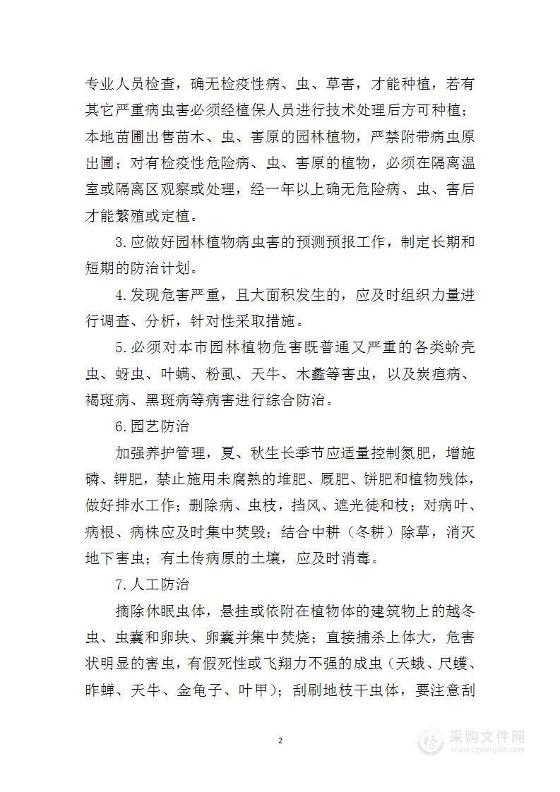 景区病虫害防治技术措施