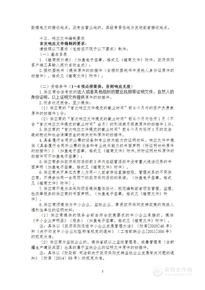 警务技能培训基地校园绿化养护