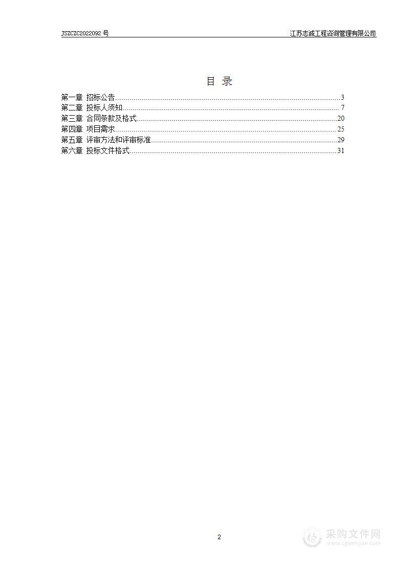 扬州大学数字存储示波器等测试仪器采购项目