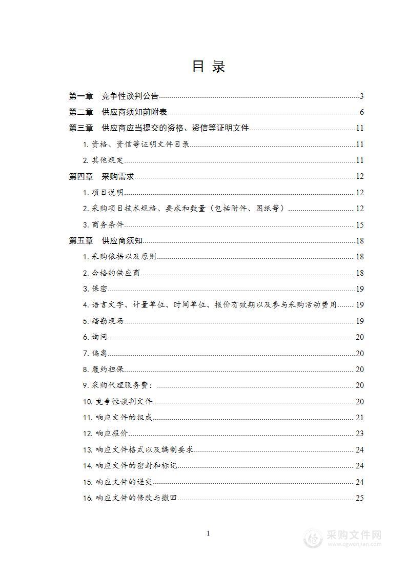 青岛市公安局居民身份证制发专用设备采购项目