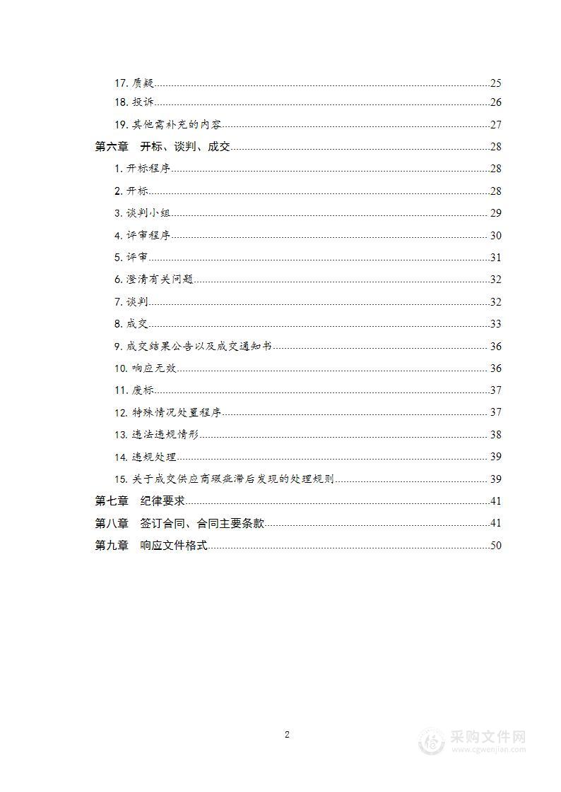 青岛市公安局居民身份证制发专用设备采购项目