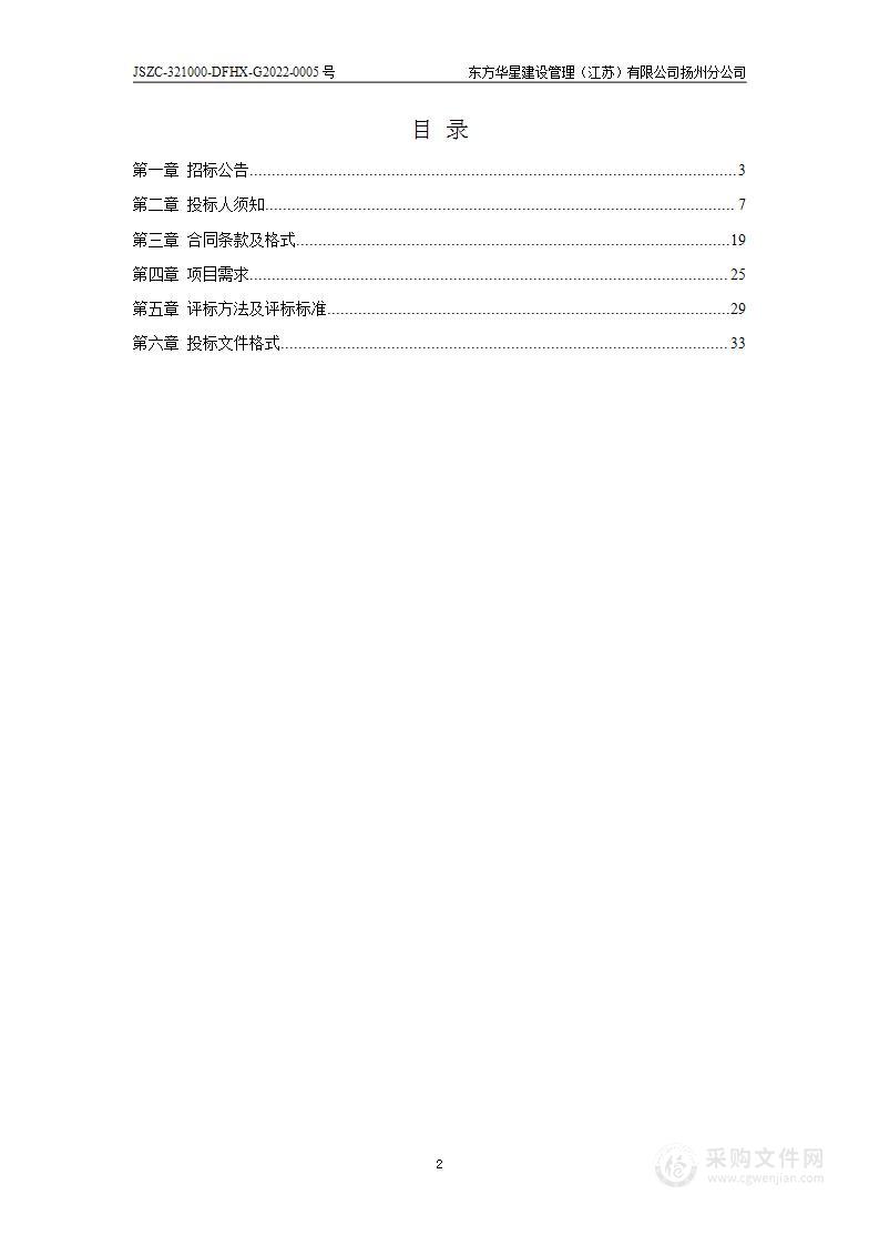 江苏省复员退伍军人精神病医院职工食堂委托经营管理服务项目