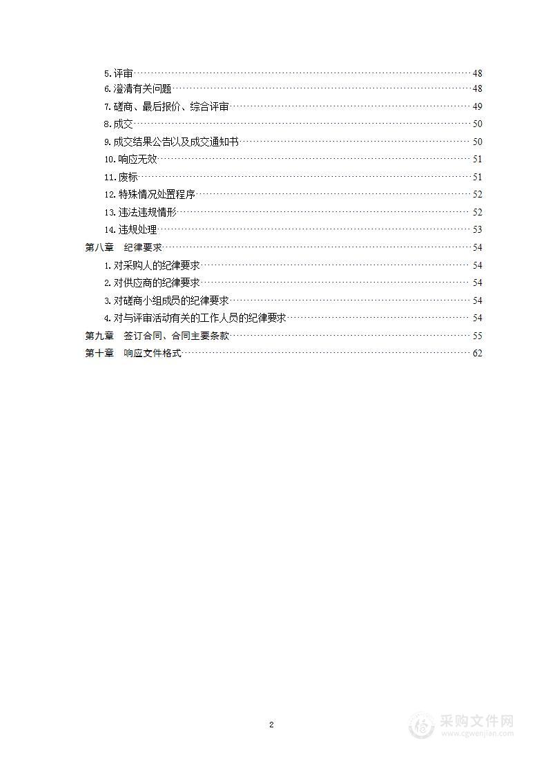 青岛市中心医院新装双电源柜项目