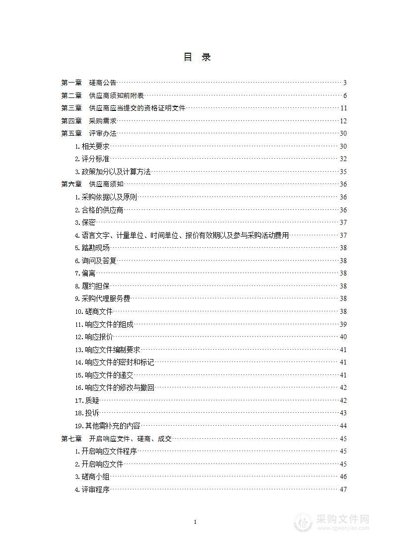 青岛市中心医院新装双电源柜项目