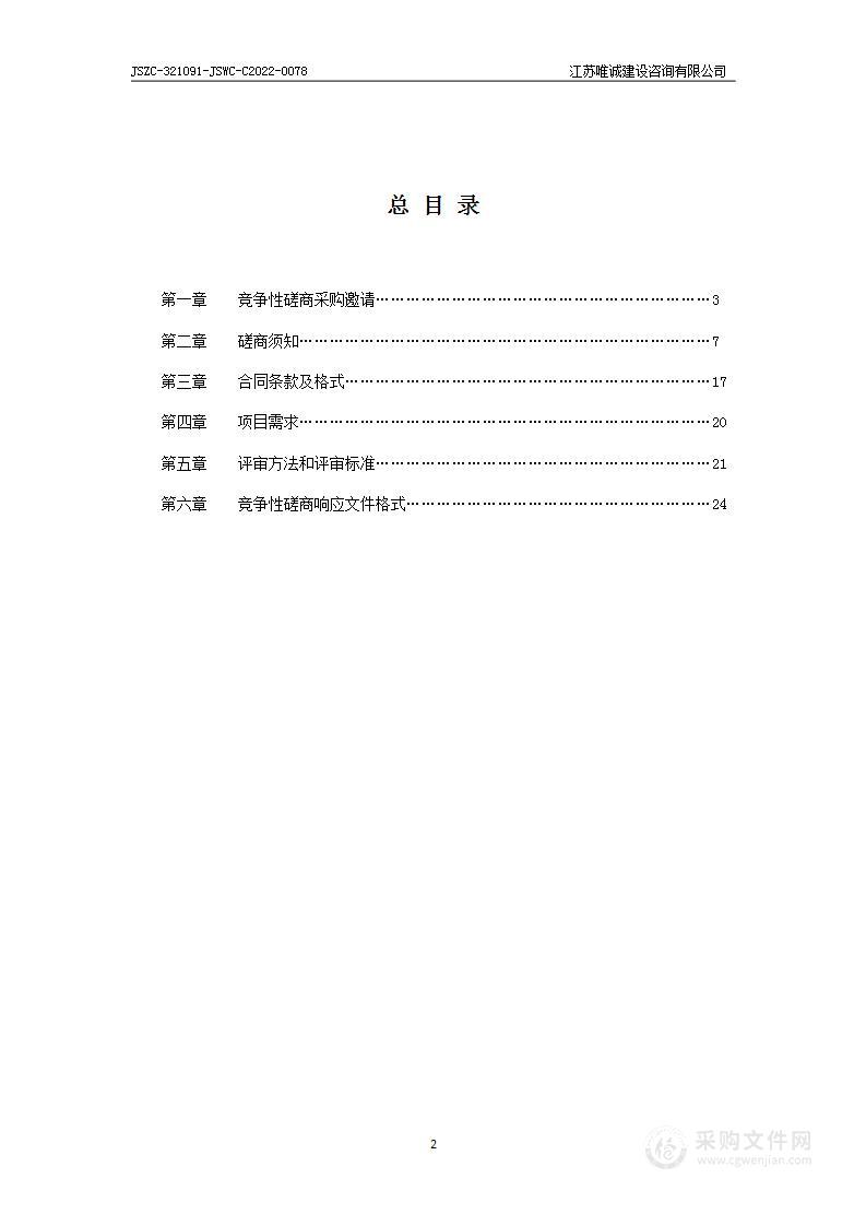 施桥镇区控制性详细规划修编项目