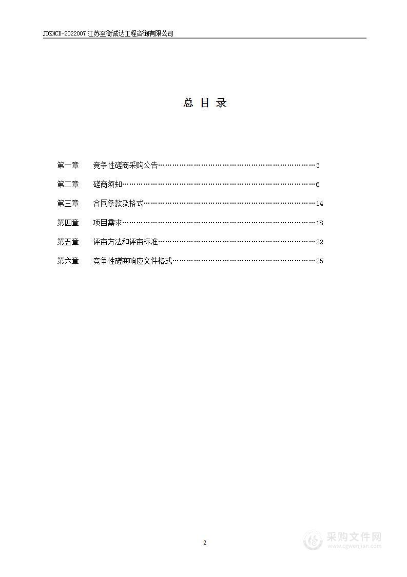 扬州市江都区农业农村局畜禽产品和水产品定量检测