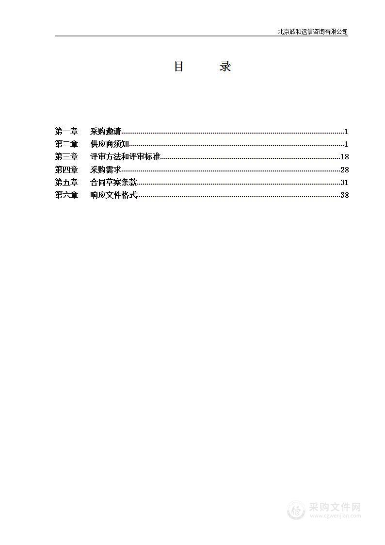 波士顿医药创新生态研究