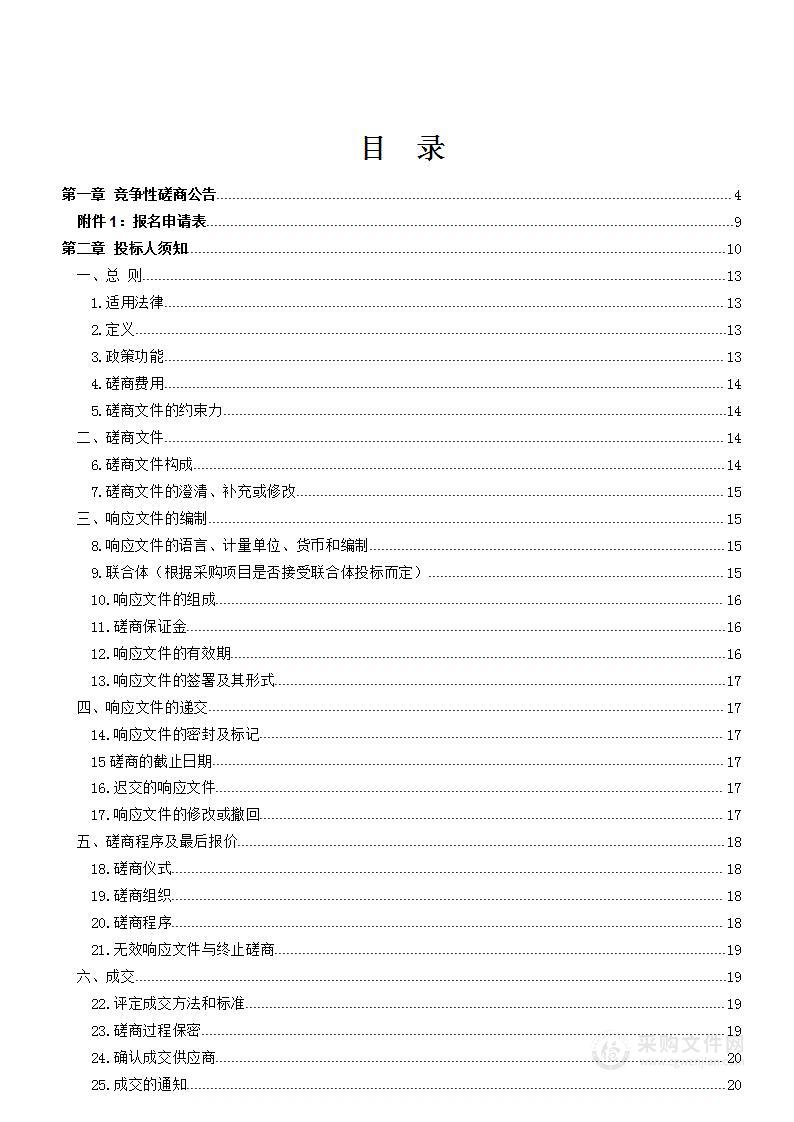 南京财经高等职业技术学校江宁校区机房教学管理系统