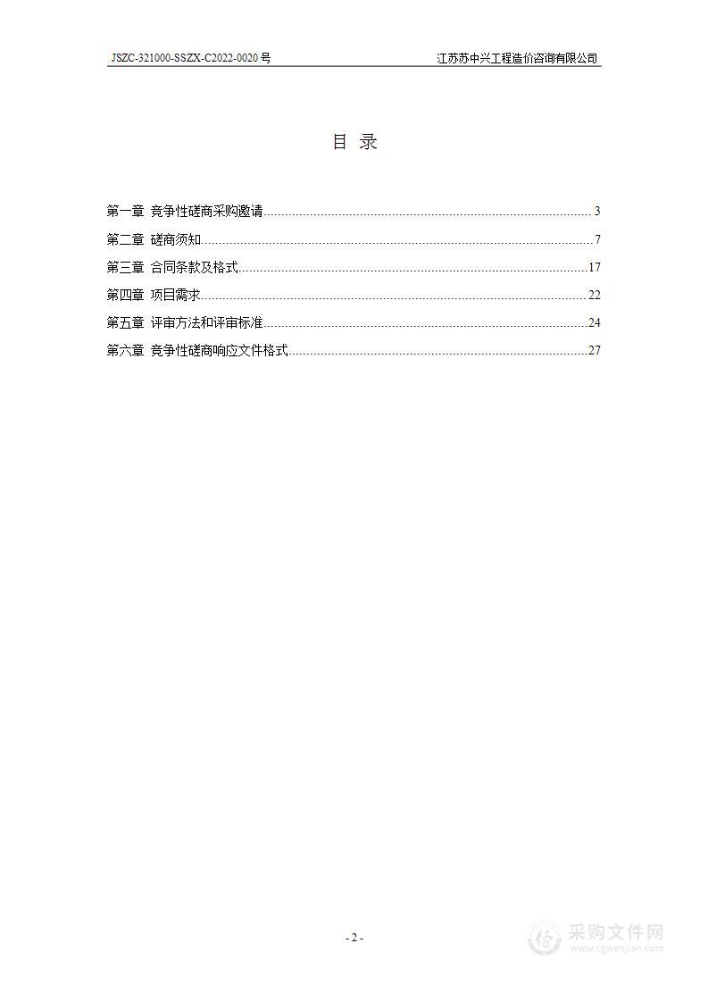 扬州市水利局关于扬州邵伯湖滨江补水站方案研究项目