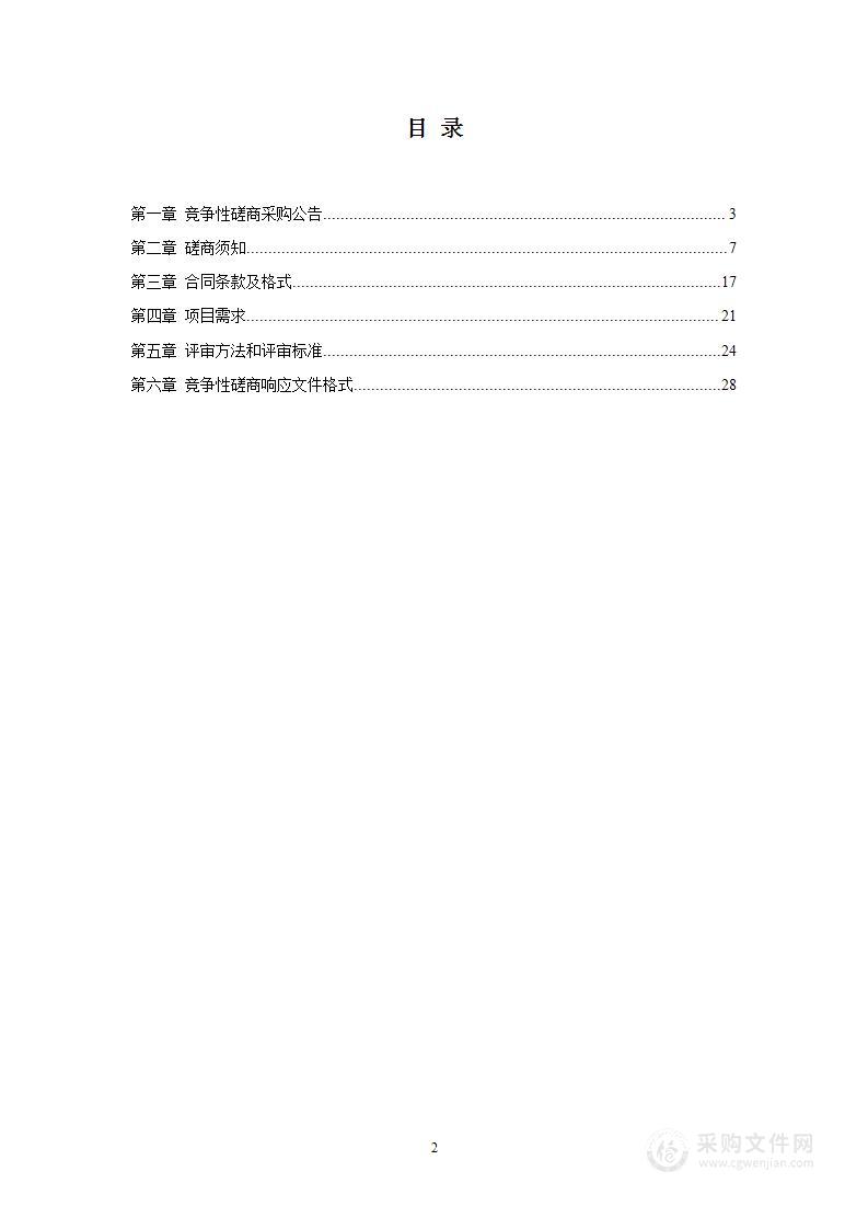 扬州市生态科技新城管理委员会（社会事业局）扬州市生态科技新城政府购买困难、高龄老年人居家养老服务项目