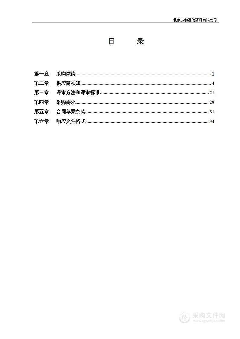 《北京市促进科技成果转化条例》实施情况评估研究