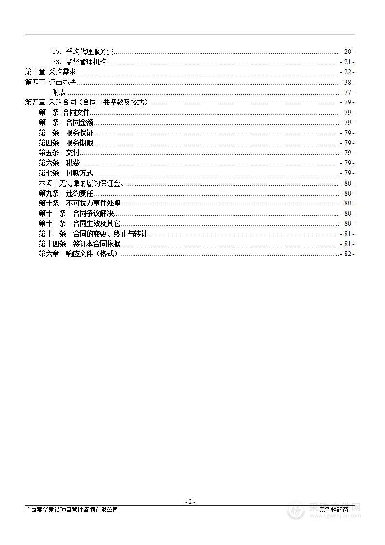 大学生创新创业中心和教学管理信息化改造项目