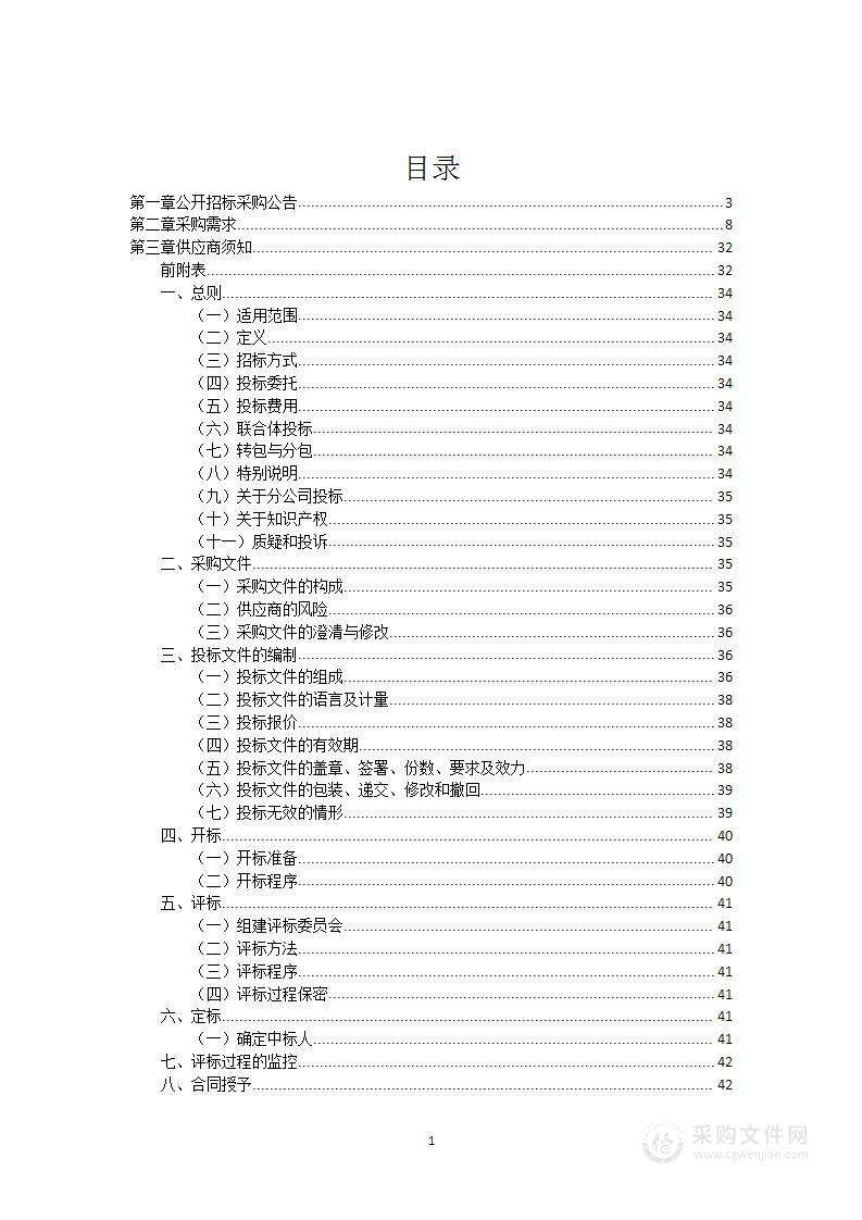 2022年国省道公路检测项目