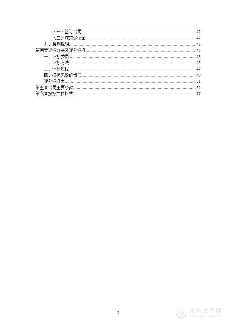 2022年国省道公路检测项目