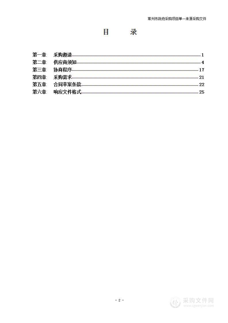 钟楼区全媒体宣传服务项目