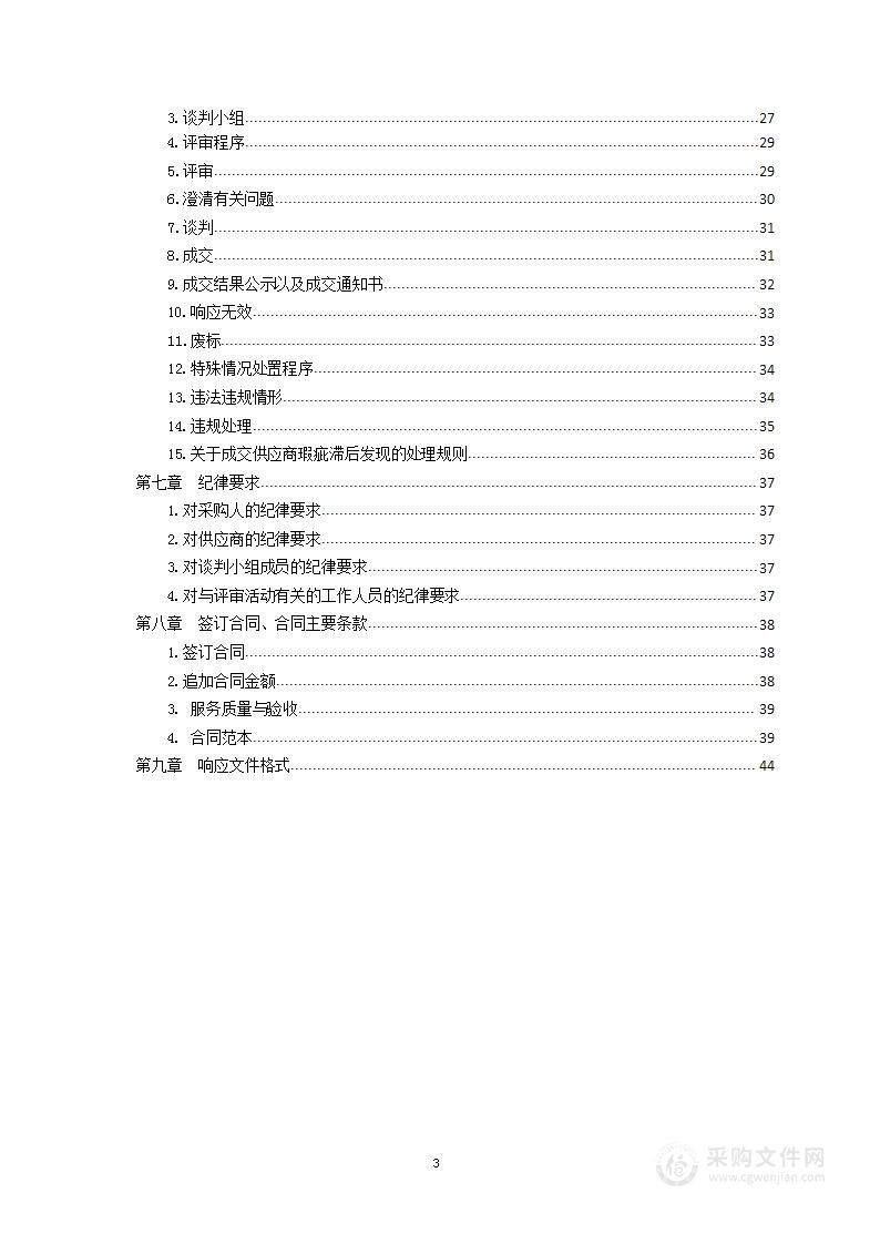 青岛市李沧区退役军人事务局2022年优抚对象分散供养服务项目