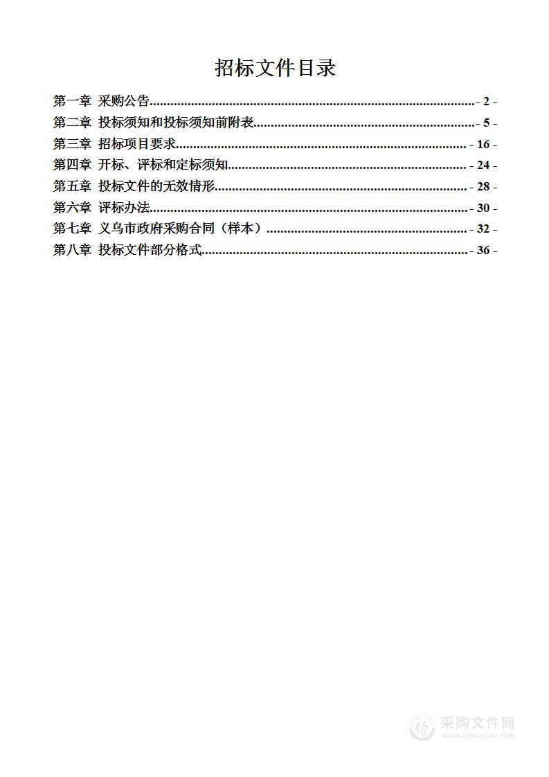 义乌市人民法院LED建设项目