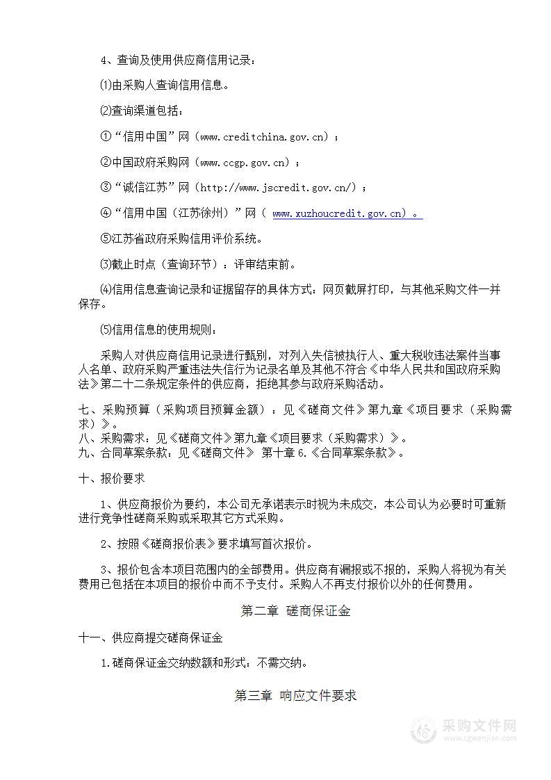 徐州经开区生物医药产业专利导航项目