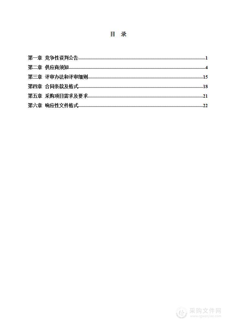 卫辉市交通运输综合行政执法大队交通执法人员手持执法终端设备采购项目