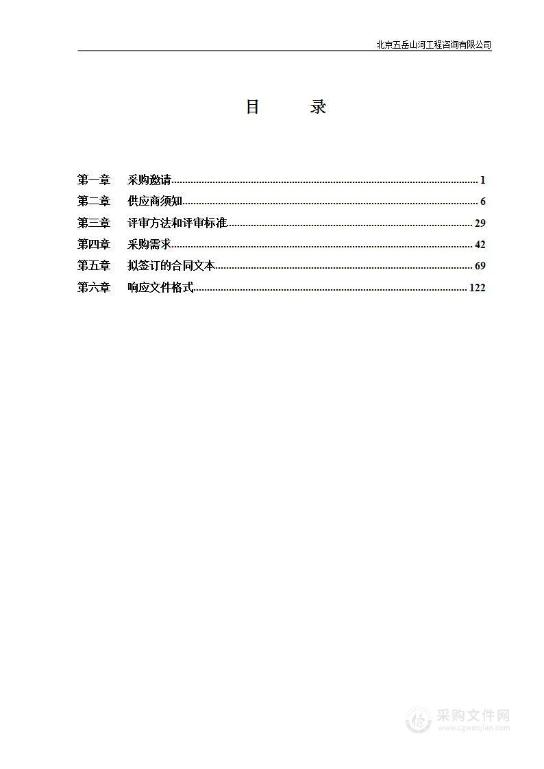 2022年城市绿化建设补助项目